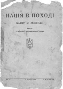 1940, №01-02 (18-19)