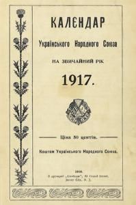 Калєндар УНС. 1917