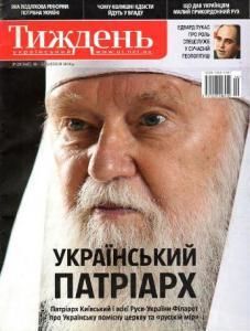 2010, №29 (142). Український патріарх