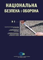2011, №06 (124). Кадастрово-реєстраційна система в Україні