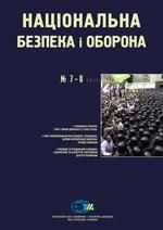 2011, №07-08 (125-126). Опозиція і влада в Україні
