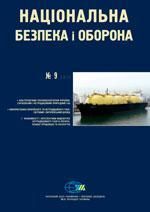 2011, №09 (127). Альтернативи забезпечення України газом