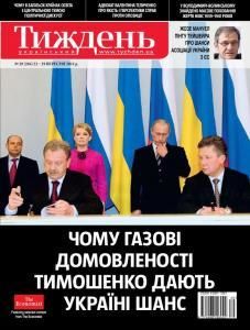 2011, №39 (204). Чому газові домовленості Тимошенко дають Україні шанс