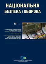 2012, №01 (130). Земельна реформа в Україні
