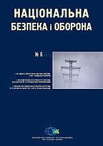 2012, №06 (135). Електроенергетика України
