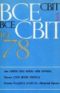 1978, №01 (589)