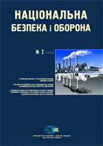 2004, №02 (50). Проблеми власності та легалізації капіталів і доходів в Україні