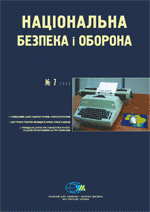 2004, №07 (55). Інноваційний шлях розвитку України