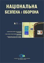 2005, №01 (61). Заробітна плата в Україні