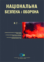 2005, №02 (62). Запаси боєприпасів, стрілецької зброї і легких озброєнь в Україні