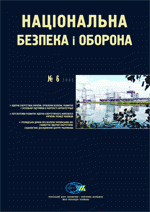 2005, №06 (66). Ядерна енергетика України