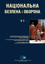 2005, №08 (68). Релігійне навчання та виховання дітей і молоді в Україні