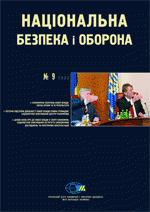 2005, №09 (69). Економічна політика нової влади