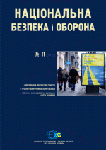 2005, №11 (71). Київ: проблеми і перспективи розвитку