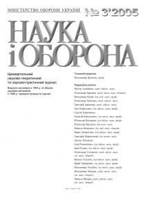 2005, №3