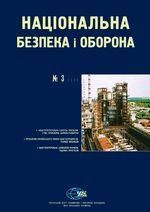 2006, №03 (75). Нафтопереробна промисловість України: стан, проблеми і шляхи розвитку