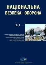 2006, №04 (76). Коаліційна угода депутатських фракцій у Верховній Раді України V скликання