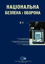 2006, №06 (78). Інвестиції в економіку України: стан, проблеми, потреби