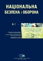 2006, №07 (79). Спільна ідентичність громадян України: особливості і проблеми становлення