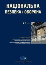 2007, №01 (85). Конституційна реформа в Україні: прогрес та перспективи