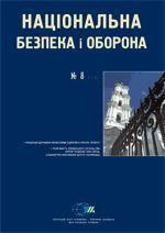 2007, №08 (92). Концепція державно-конфесійних відносин в Україні