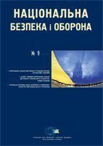 2007, №09 (93). Спільна ідентичність громадян України