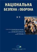 2007, №10 (94). Громадська думка в Україні у 2007 р.
