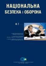 2008, №02 (96). 100 днів діяльності уряду Юлії Тимошенко