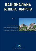 2008, №03 (97). Ядерна енергетика в Україні