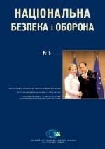 2008, №06 (100). Громадський нагляд за виконанням Плану дій Україна-ЄС