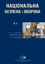 2008, №08 (102). Газові ринки ЄС і України