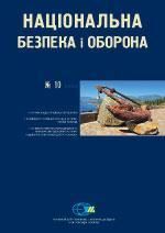 2008, №10 (104). Крим: люди, проблеми, перспективи