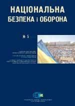 2009, №05 (109). Актуальні проблеми суспільних відносин в АР Крим