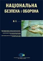 2009, №06 (110). Диверсифікаційні проекти в енергетичній сфері України: стан, проблеми і шляхи реалізації