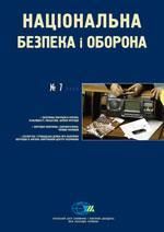 2009, №07 (111). Політична корупція в Україні