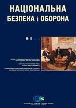 2010, №06 (117). Україно-російські відносини в енергетичній сфері