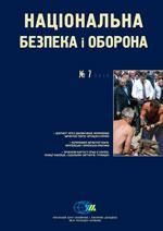 2010, №07 (118). Заробітна плата в Україні: на шляху до економічного зростання і добробуту