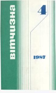 1987, №04