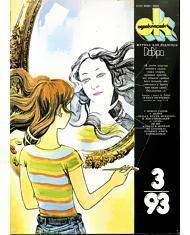 1993, №03 (830)