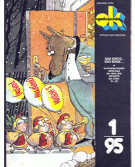 1994, №11-12 (850-851)