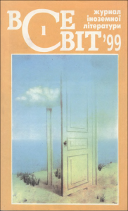 1999, №01 (840)