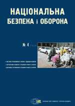2000, №04 (04). Соціальні аспекти страхування в Україні: реформи заради добробуту?