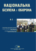 2001, №05 (17). Аграрна реформа в Україні: здобутки і прорахунки