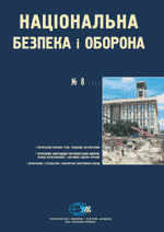 2001, №08 (20). Профспілковий рух в Україні: стан, проблеми, перспективи