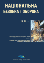 2001, №10 (22). Проблеми охорони інтелектуальної власності в Україні