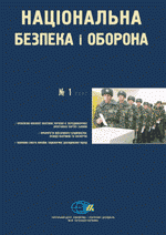 2002, №01 (25). Вибори 2002: позиції партій і блоків з проблеми воєнної політики України