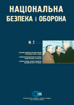 2002, №02 (26). Вибори 2002: зовнішньополітичні орієнтири політичних партій і блоків