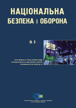 2002, №06 (30). Україна і Світова організація торгівлі