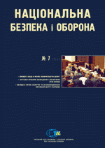 2002, №07 (31). Опозиція і влада в Україні