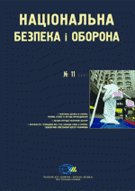 2002, №11 (35). Політична цензура в Україні